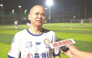 赛事直播入口-场上“终结者” 场下“传帮带”|容桂|王甲强|顺德|德甲|竞技体育_新浪体育_新浪新闻