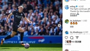 kaiyun sports-百场里程碑破门！哈兰德社媒：休赛期后战斗继续，感谢球迷的支持