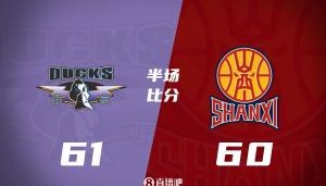 北京山西半场：奥莫特压哨三分 助北京领先1分！